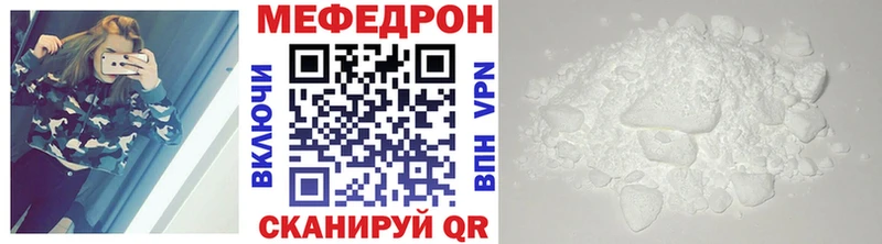 Мефедрон мука  Керчь 