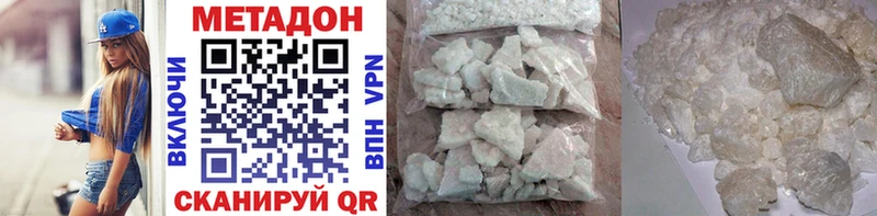 МЕТАДОН methadone Керчь