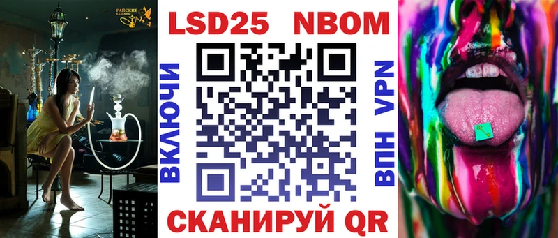 Марки N-bome 1,5мг Керчь